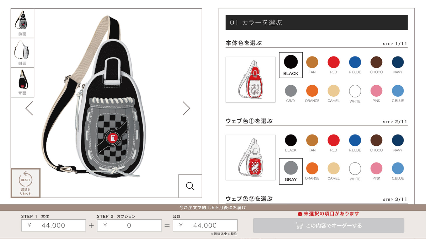 コンフィギュレーションシステム