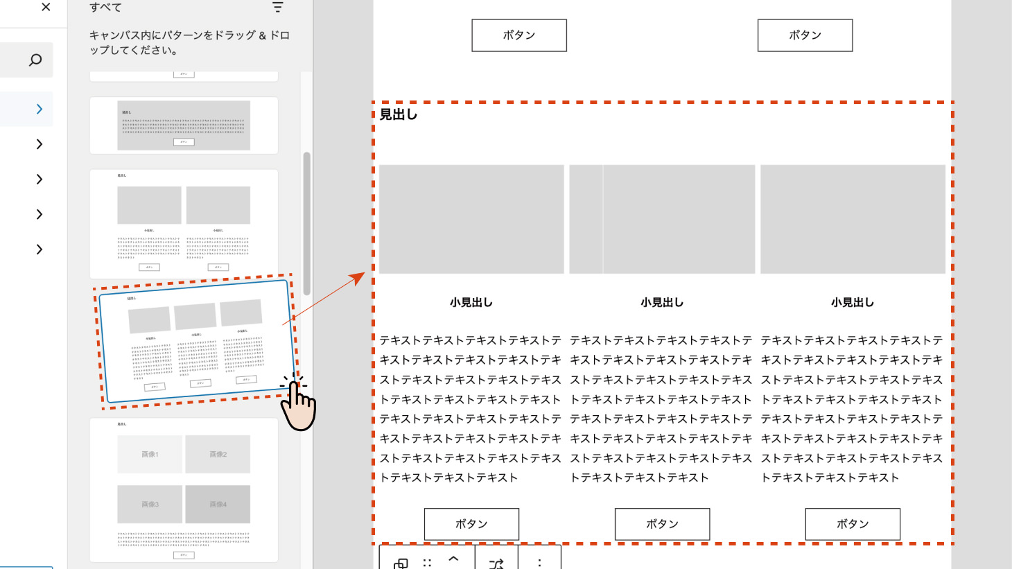ノーコード特集作成ツール