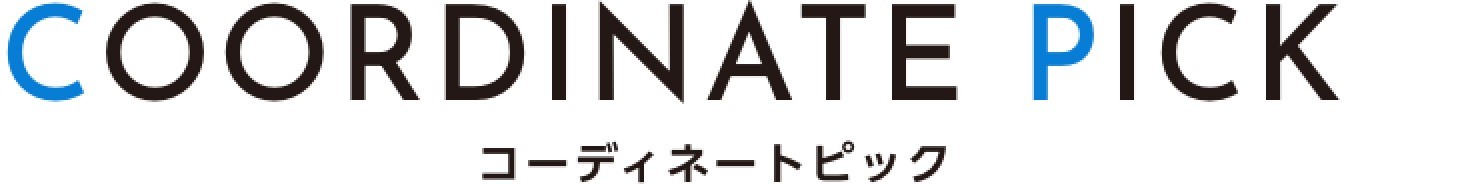 コーディネートピック