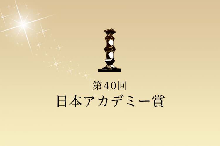 academy
