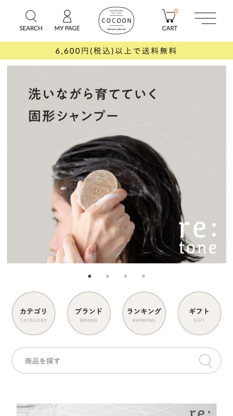 石鹸工房コクーン