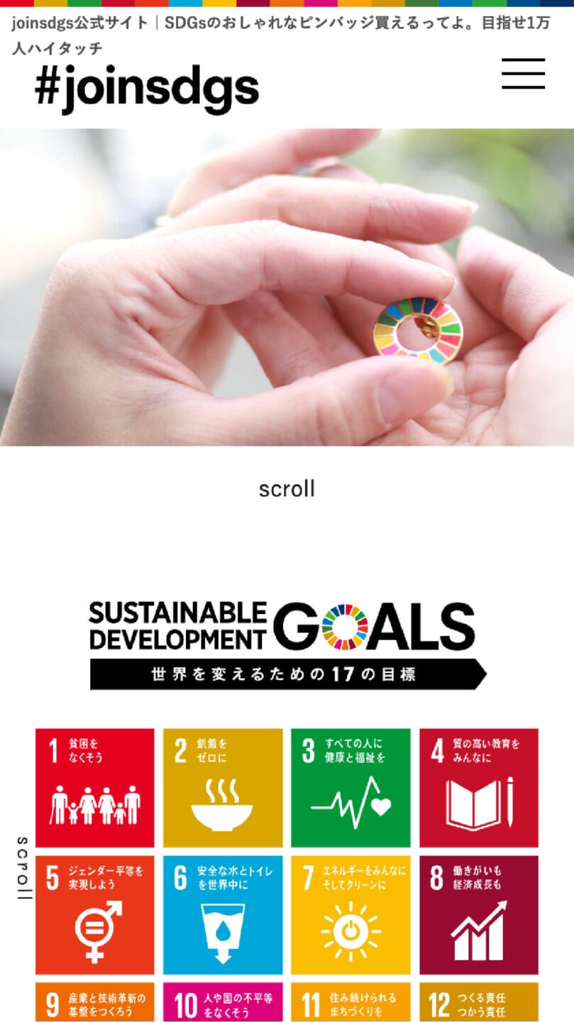 joinsdgs