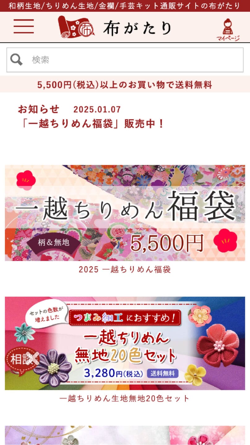 布がたり