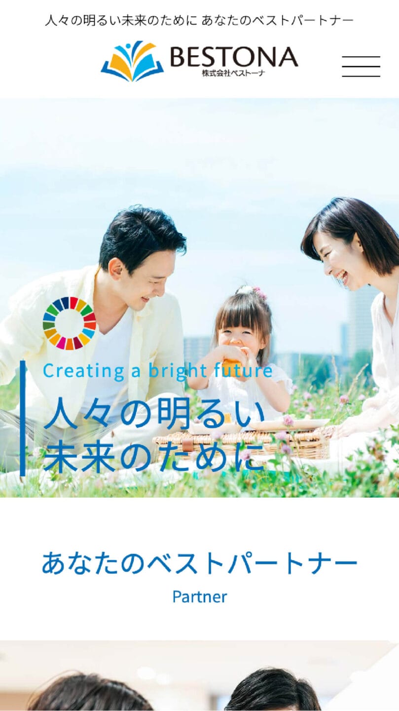 あなたのベストパートナー　株式会社ベストーナ