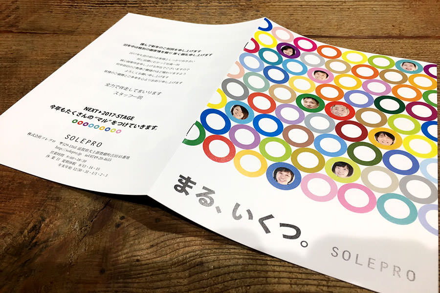 新年あけましておめでとうございます。