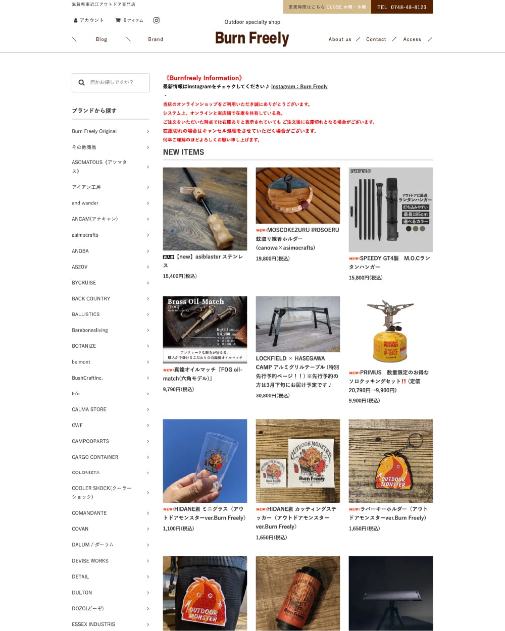 BURN FREELY-関西滋賀県東近江アウトドア専門店-