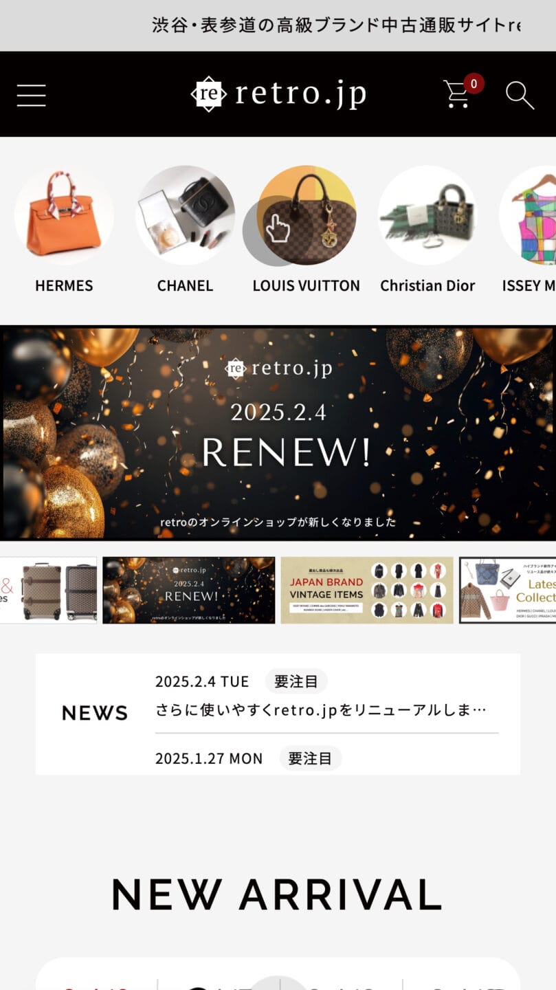 ブランド中古通販サイトretro.jp