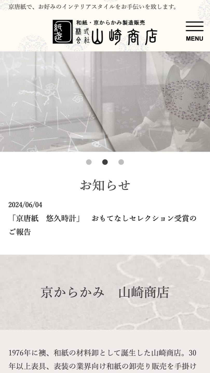 山崎商店