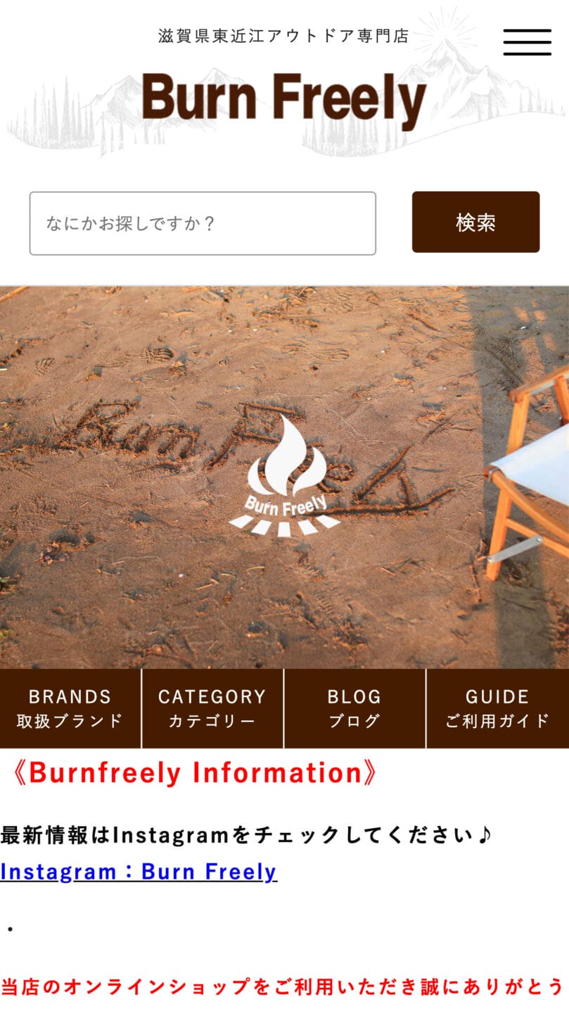 BURN FREELY-関西滋賀県東近江アウトドア専門店-
