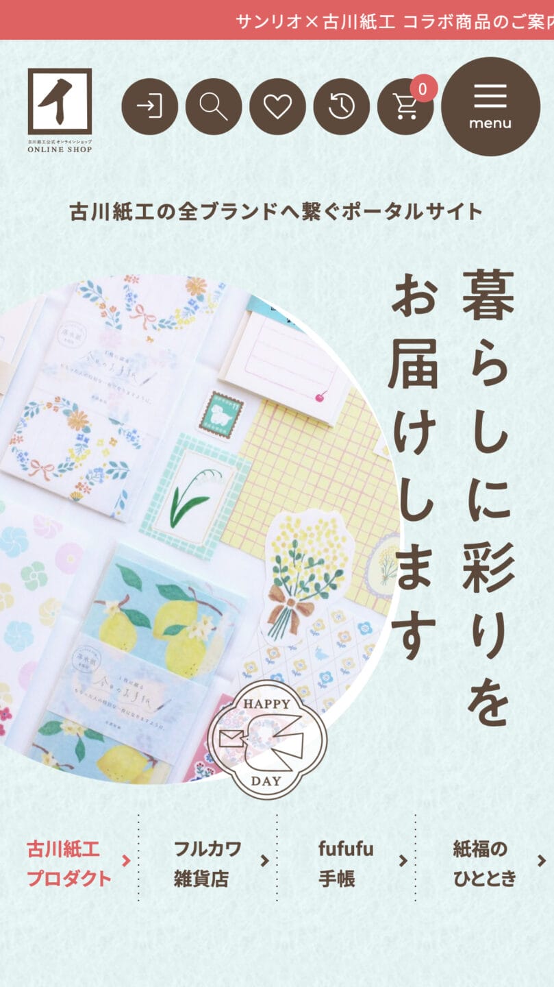 古川紙工公式オンラインショップ