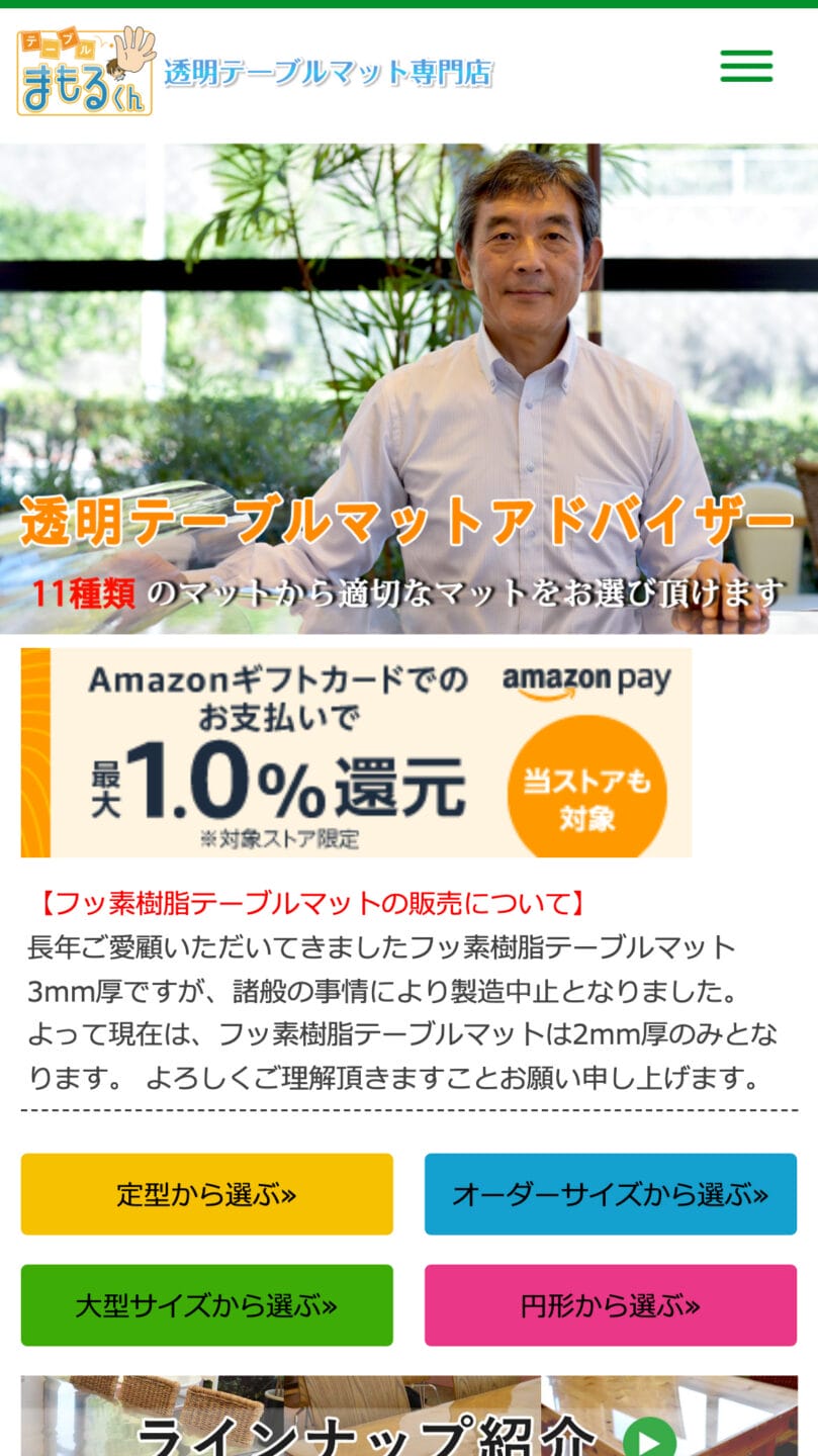 【透明テーブルマット専門店】サシオト家具
