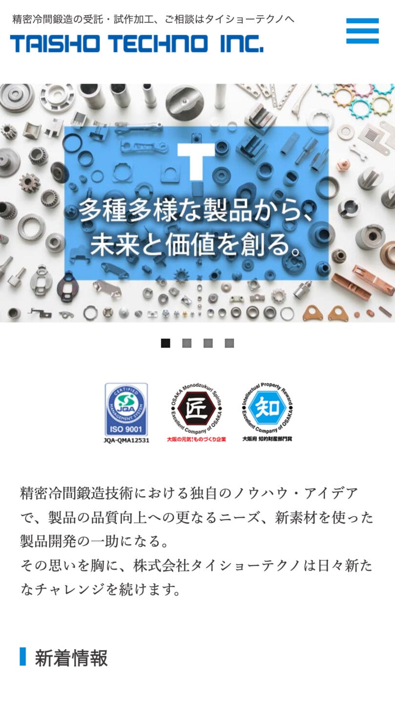 株式会社タイショーテクノ
