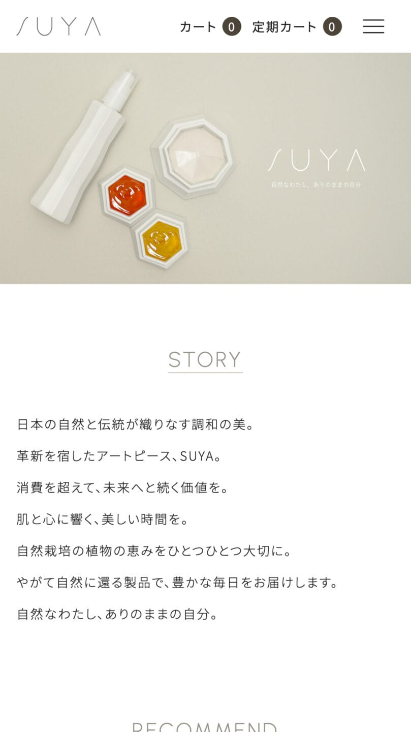 SUYA公式オンラインストア