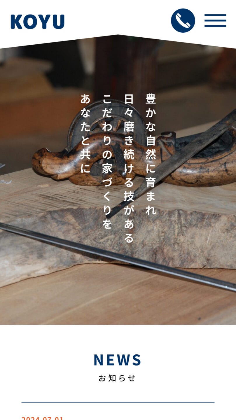 有限会社KOYU