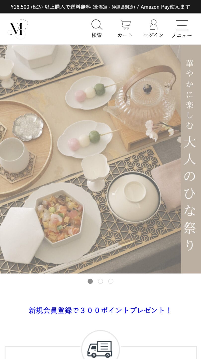 M苦楽園