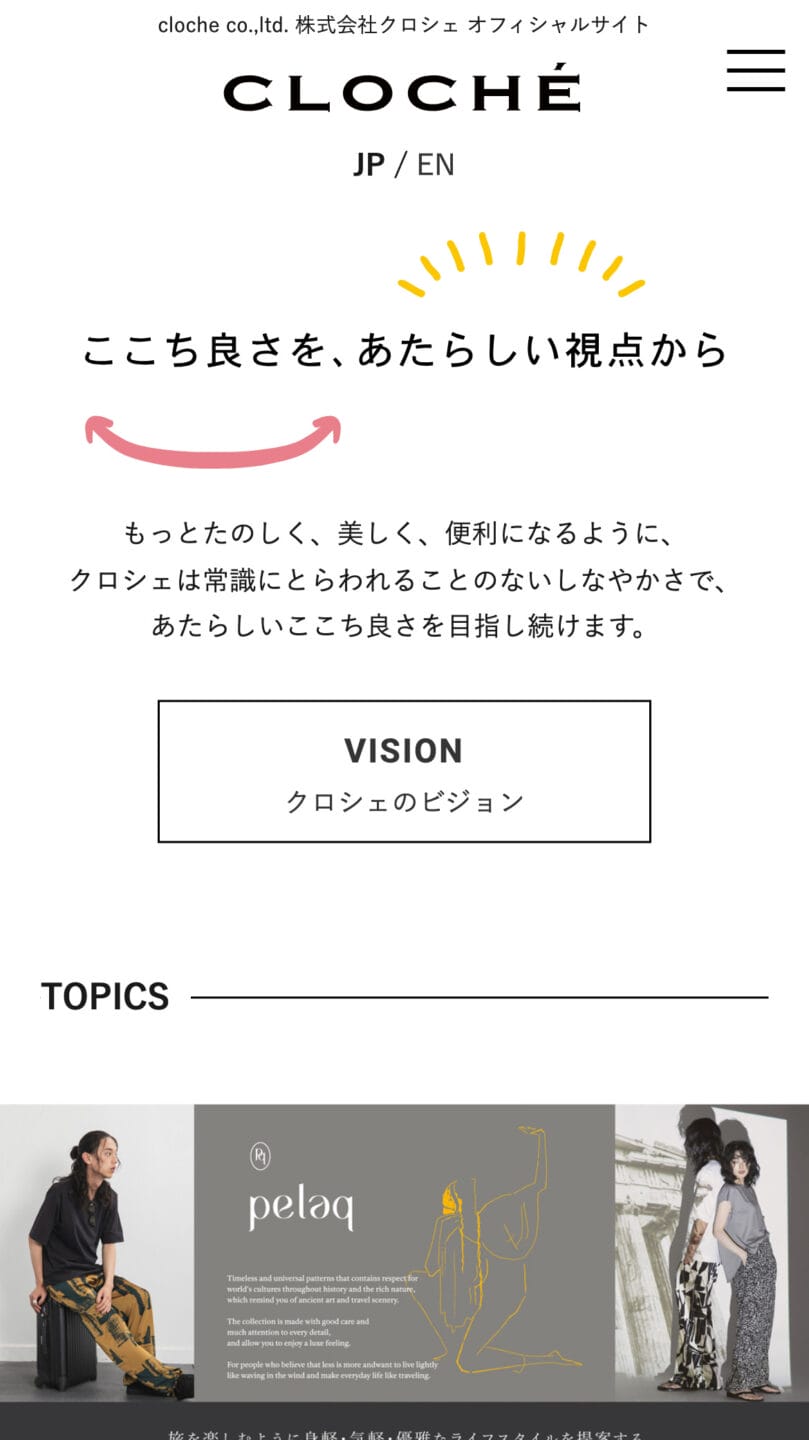 株式会社クロシェ オフィシャルサイト