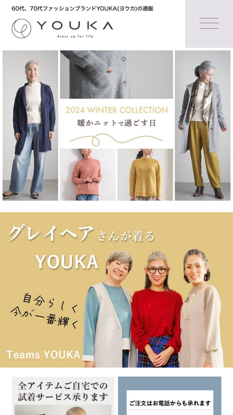 YOUKA（ヨウカ）公式オンラインショップ
