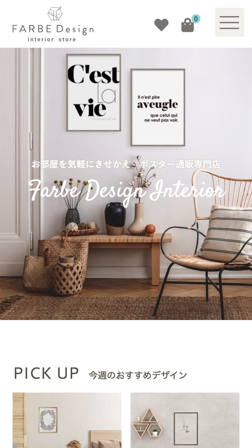インテリアポスターの通販サイト | FARBE（ファルベ）