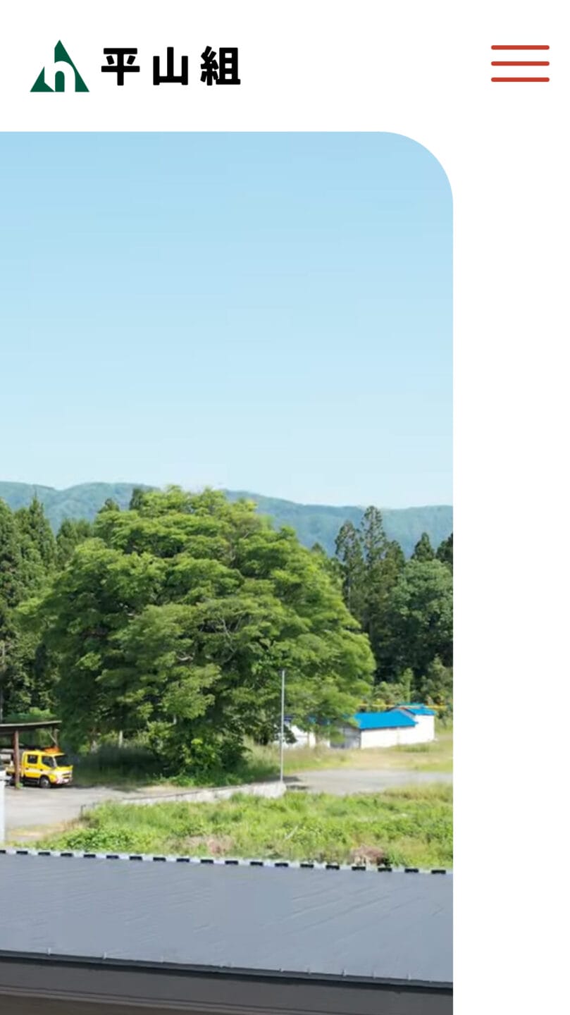 株式会社平山組