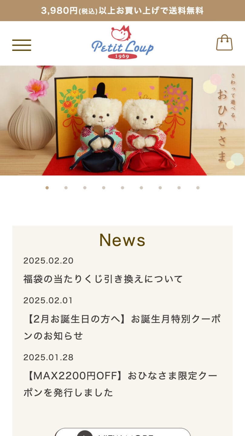 ギフトテディベア プティルウ本店