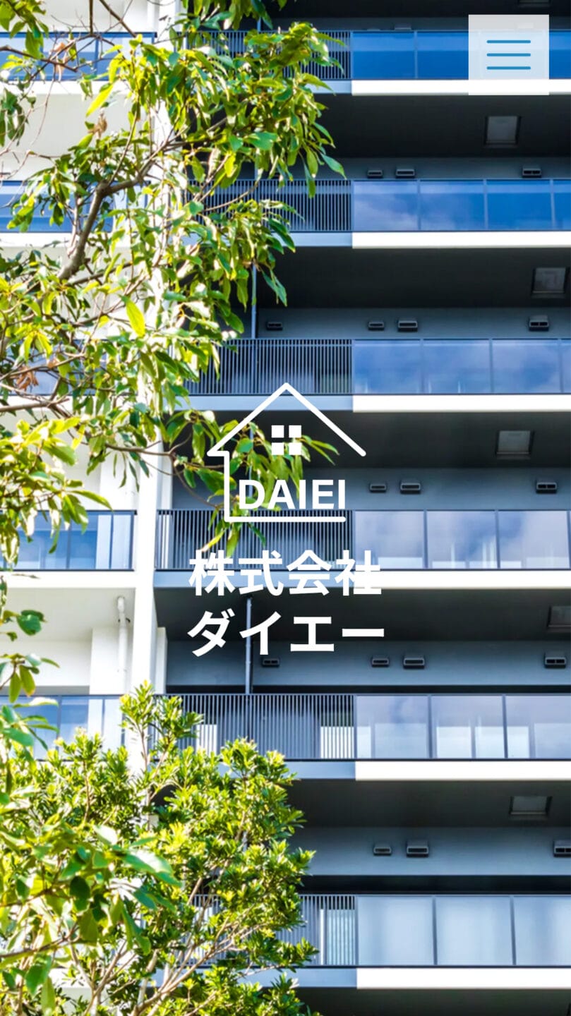 株式会社ダイエー