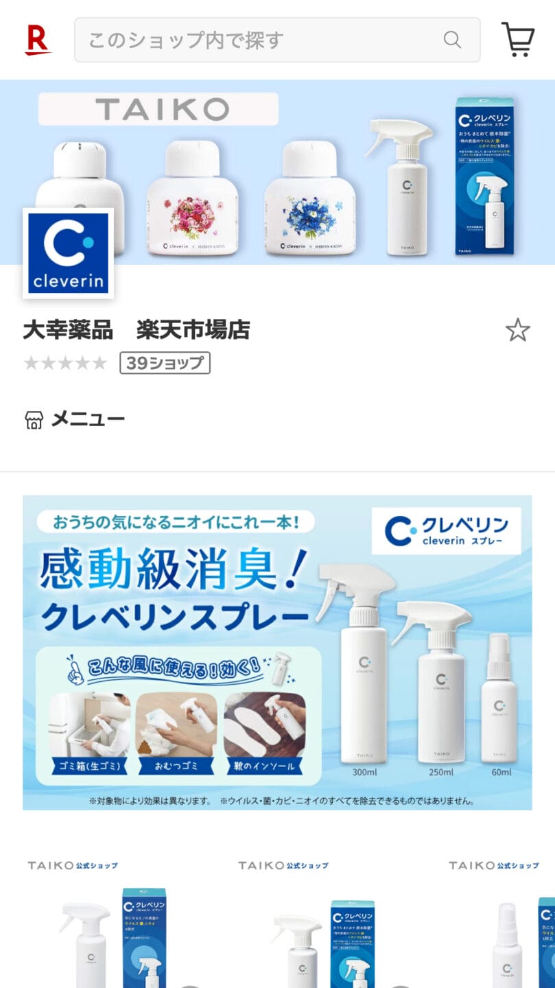大幸薬品ダイレクト 楽天市場店