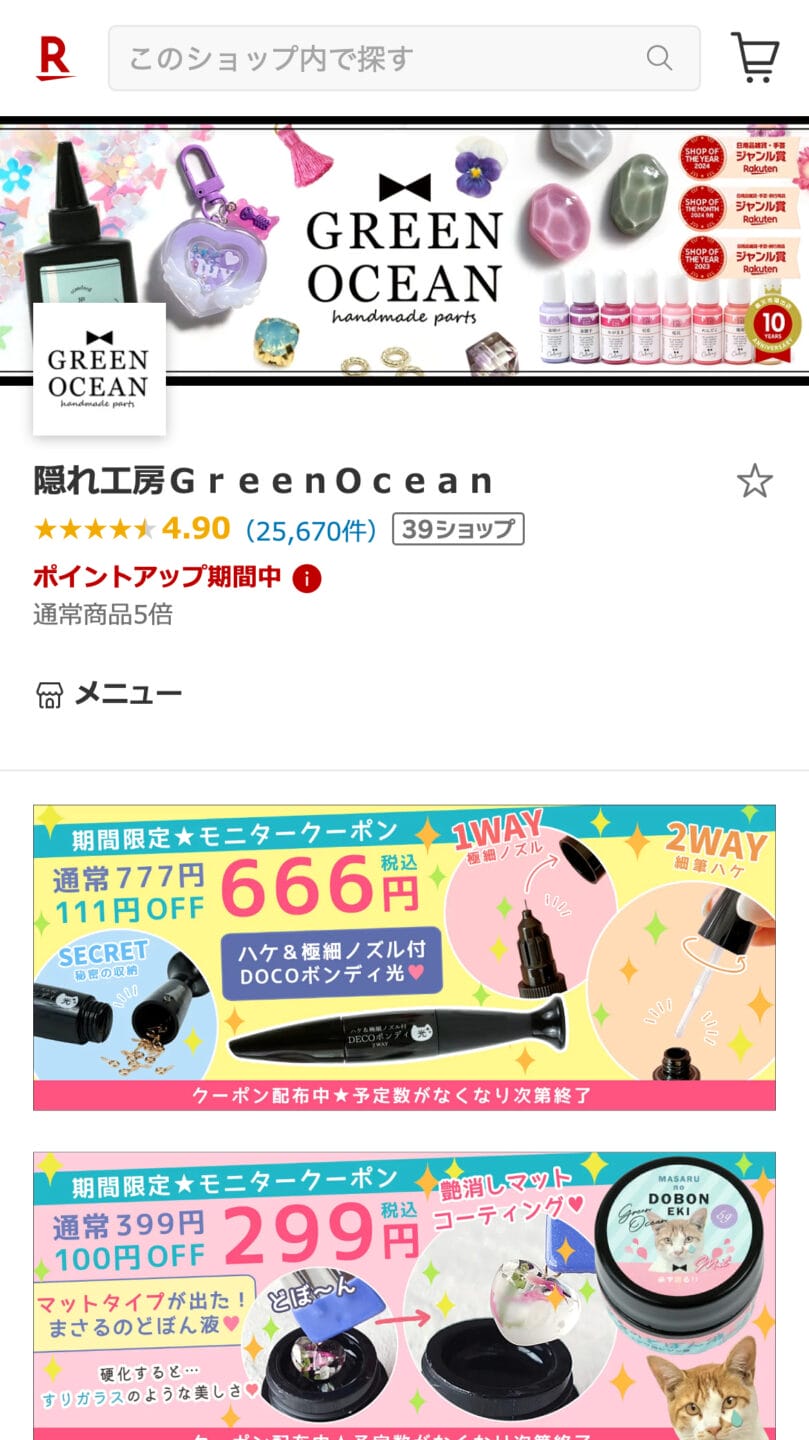 GREEN OCEAN