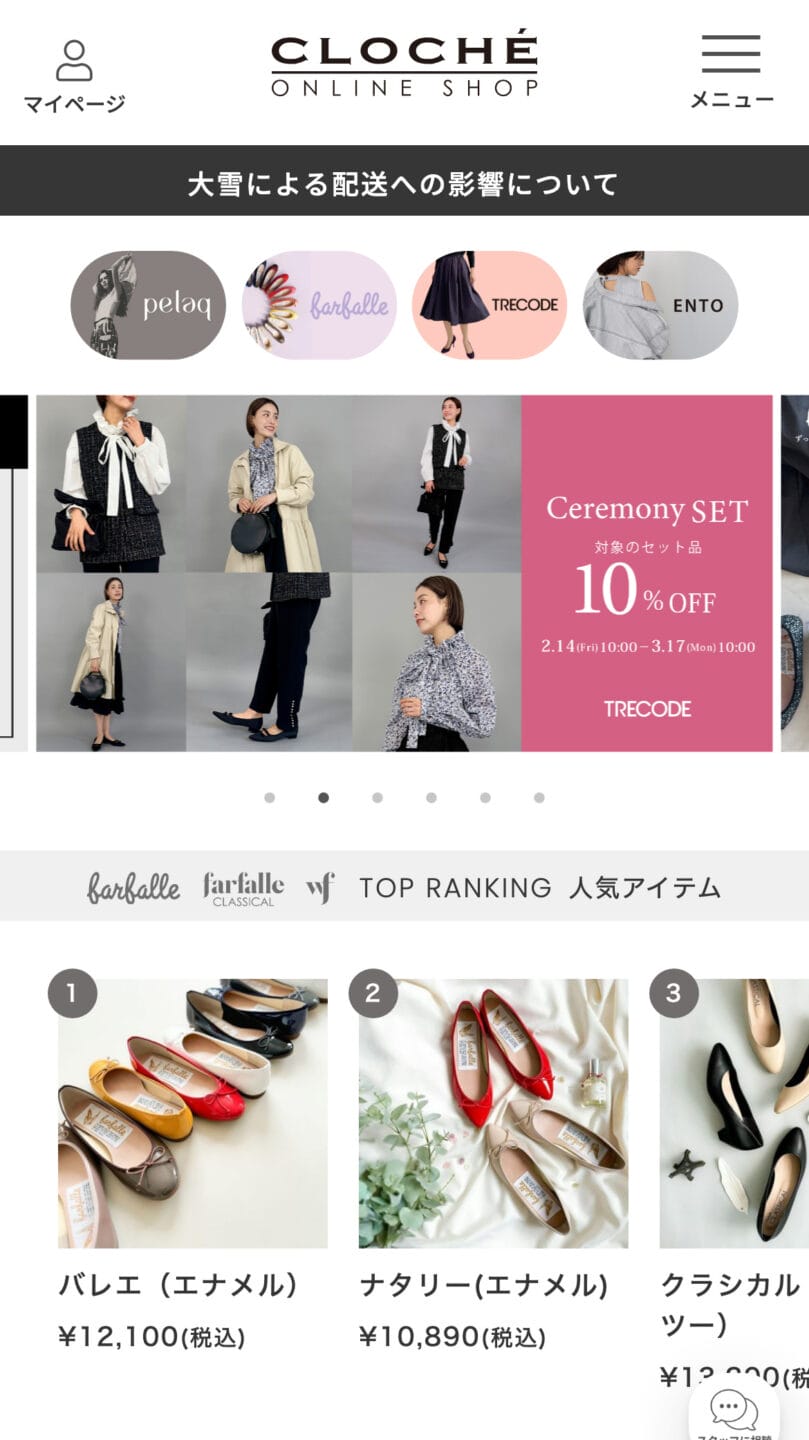 CLOCHE ONLINESHOP