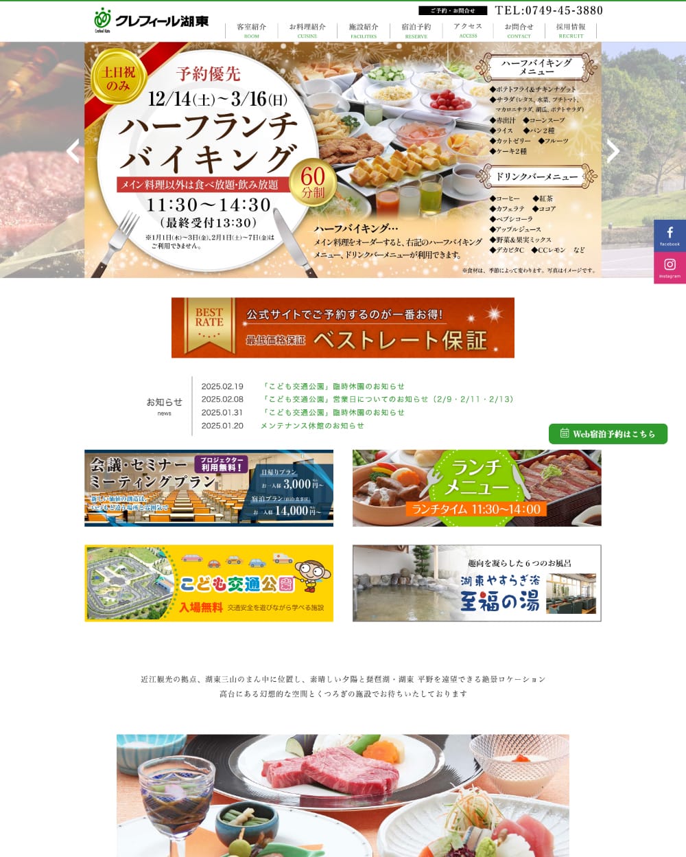 クレフィール湖東