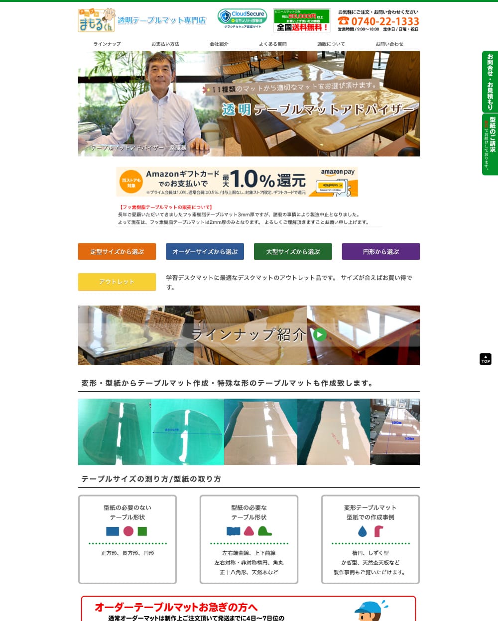【透明テーブルマット専門店】サシオト家具