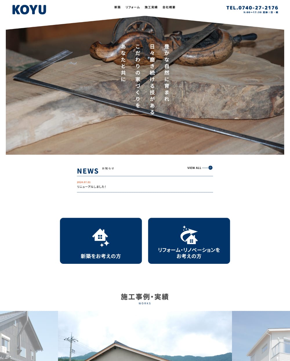 有限会社KOYU