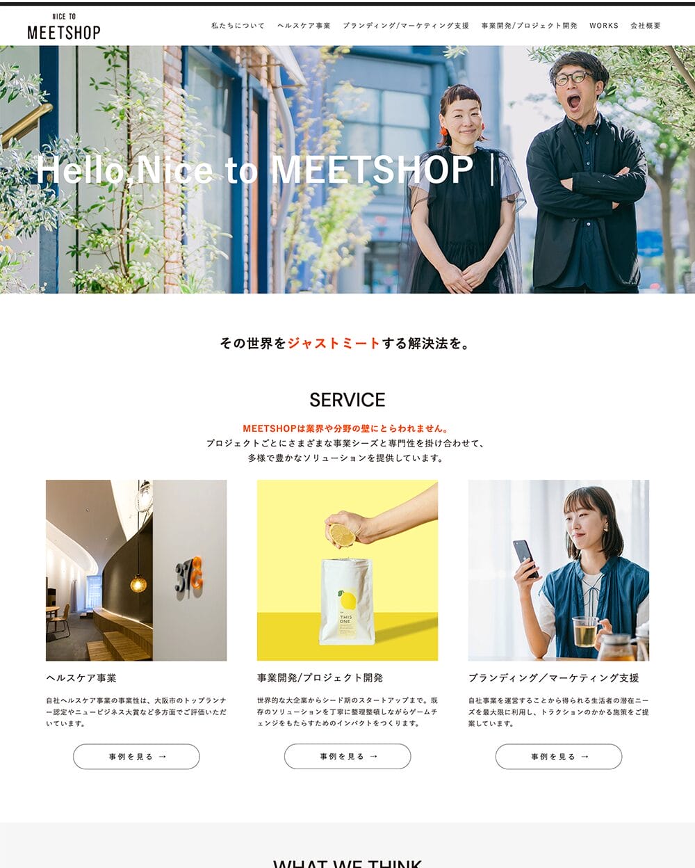 MEETSHOP