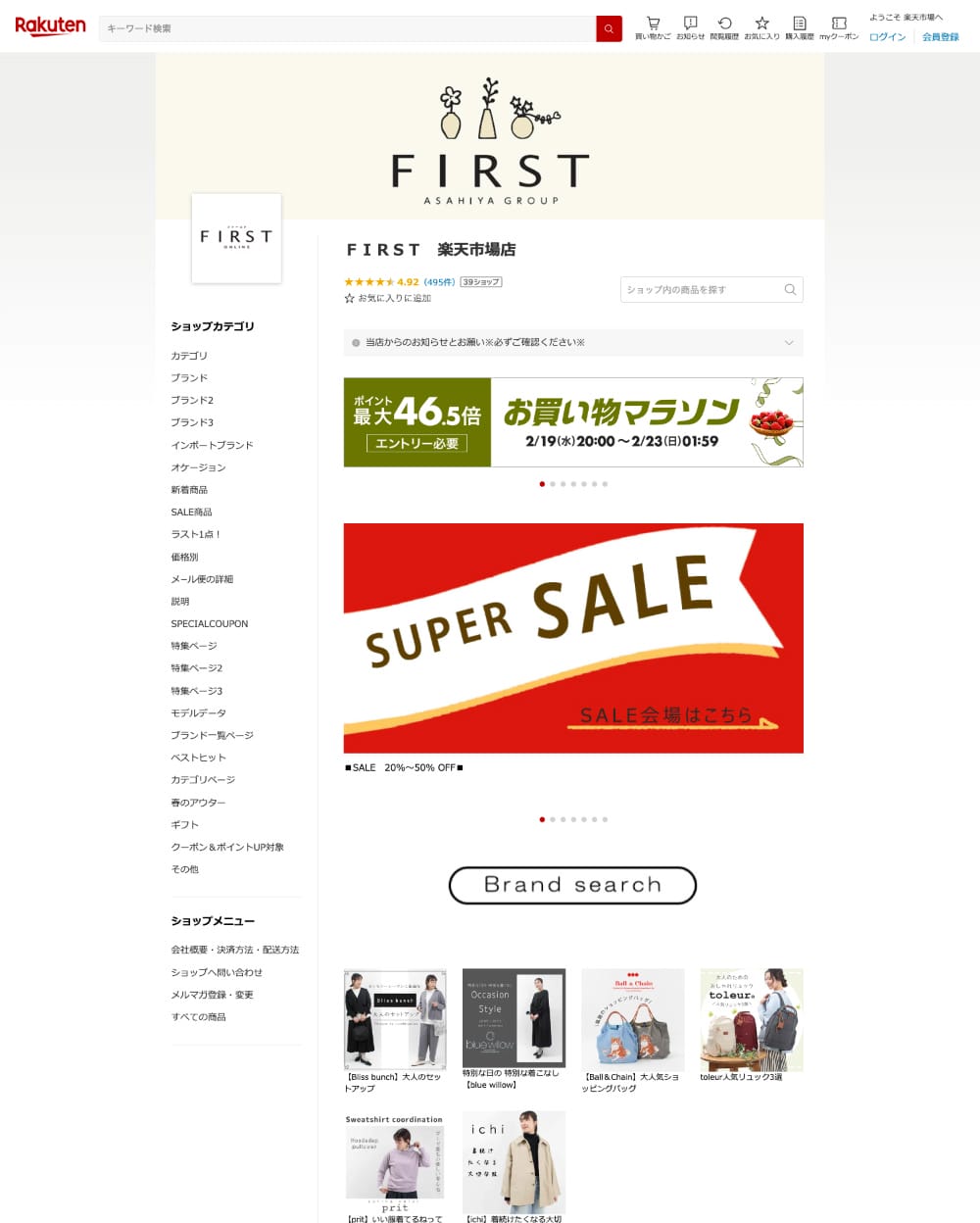 FIRST 楽天市場店