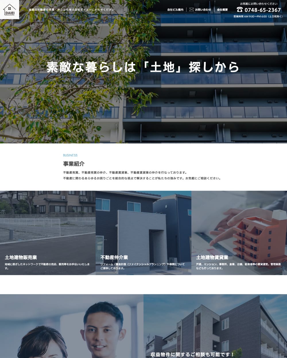 株式会社ダイエー