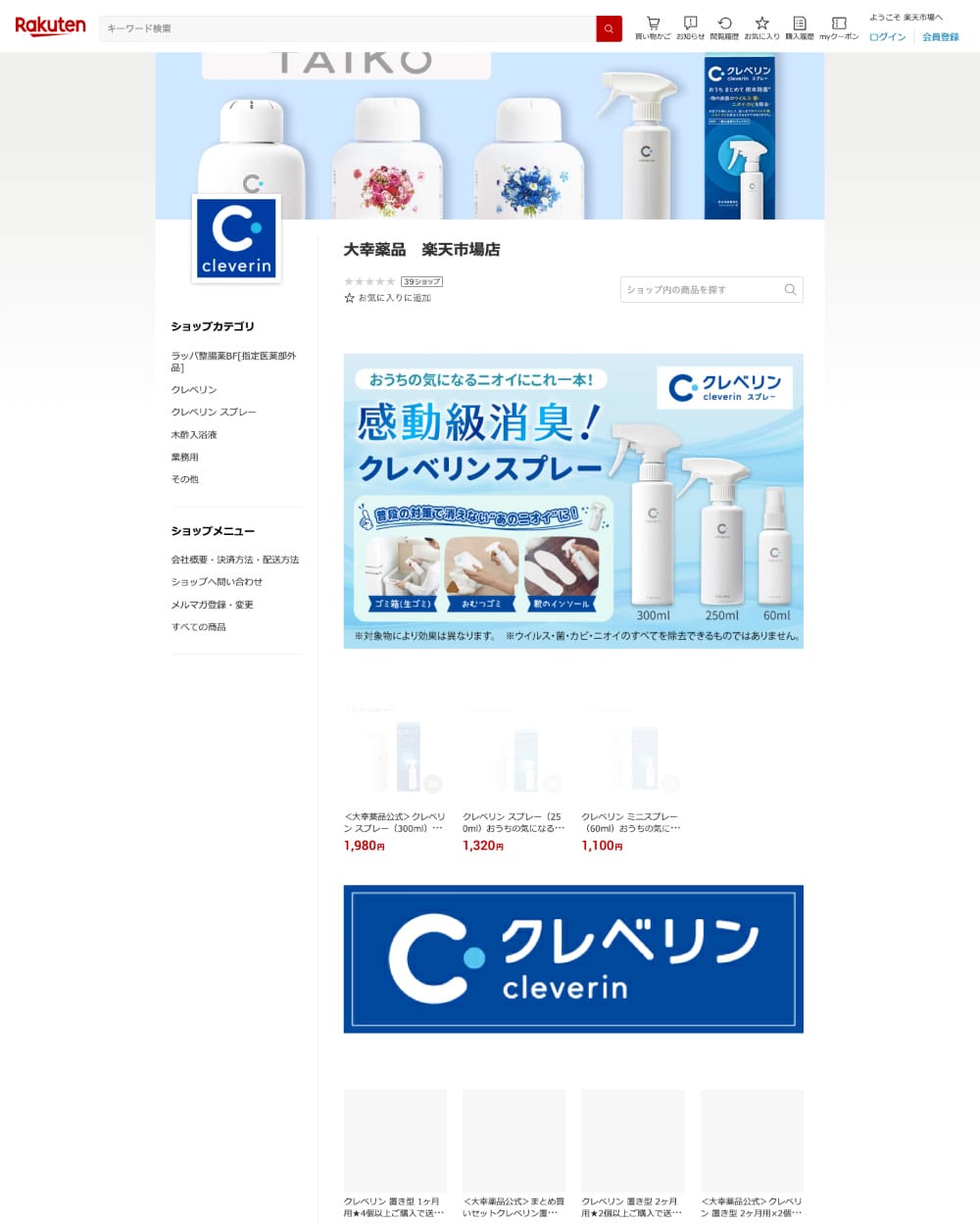 大幸薬品ダイレクト 楽天市場店