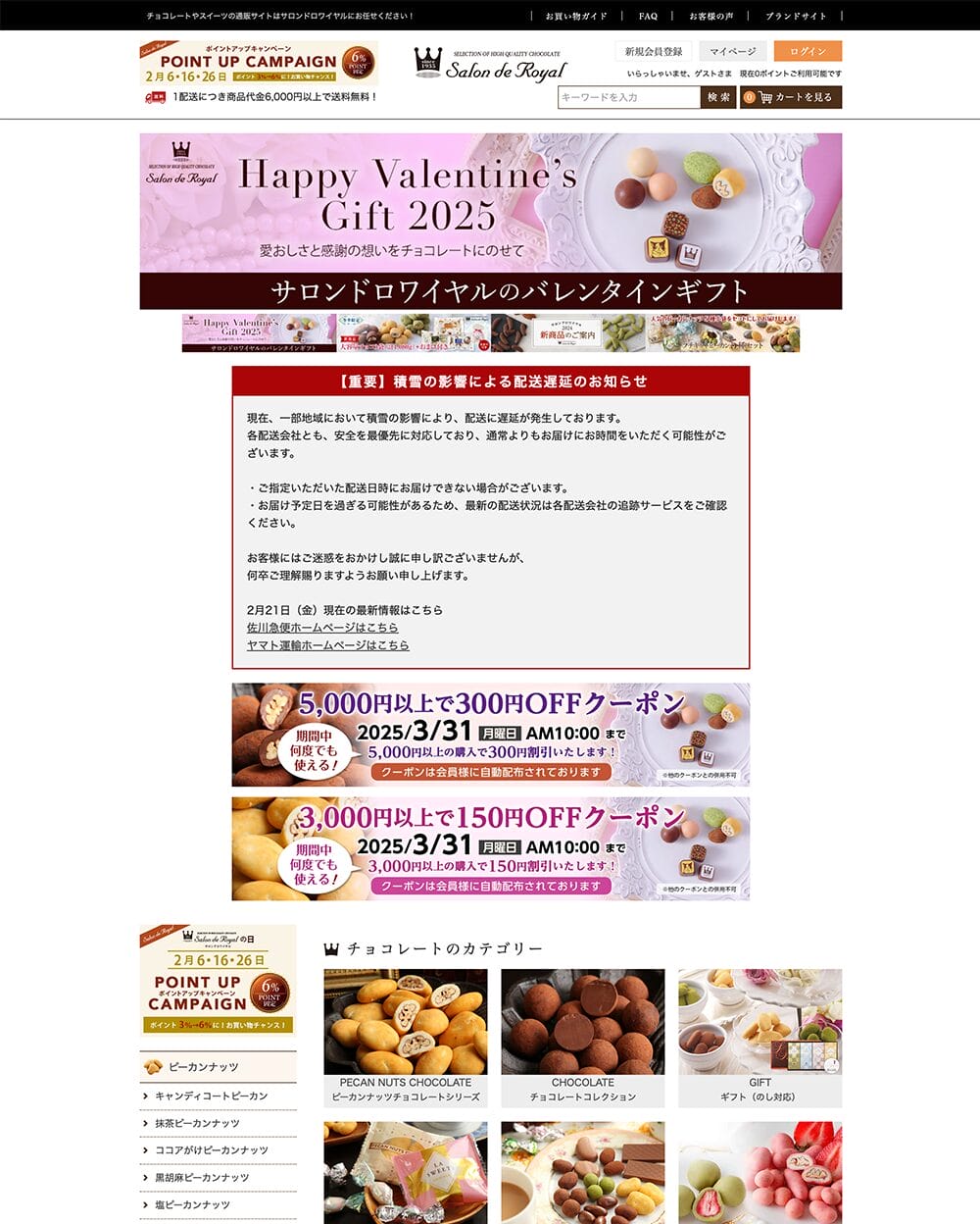 チョコレートの通販｜サロンドロワイヤル