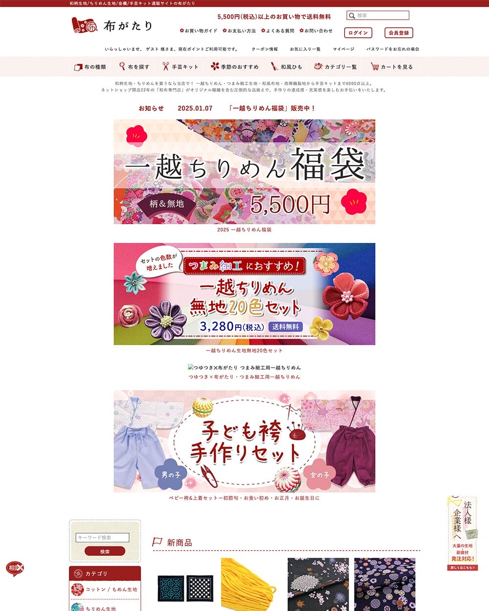 布がたり