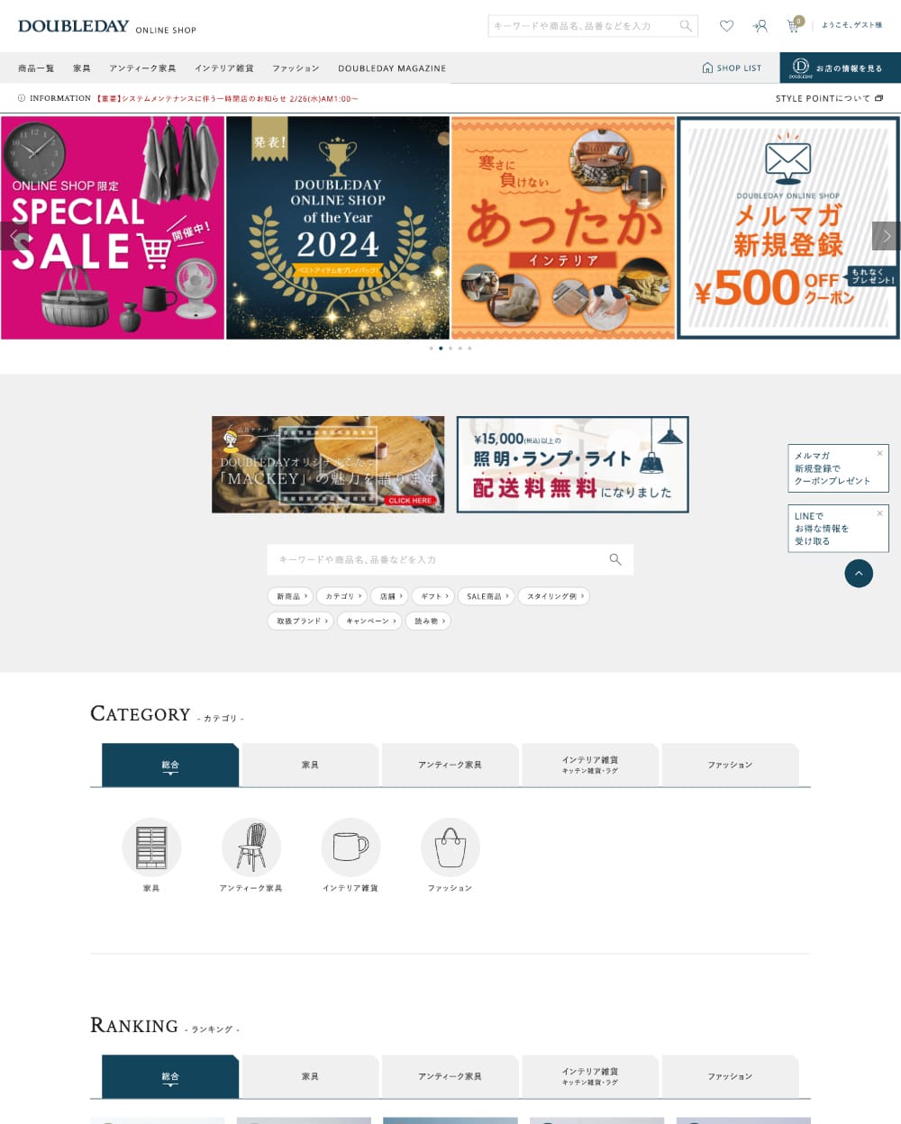 DOUBLEDAY ONLINE SHOP