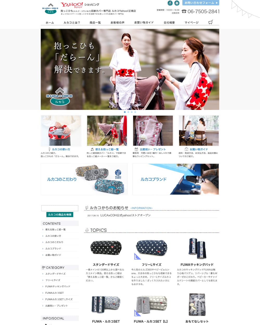 ルカコ yahooサイト