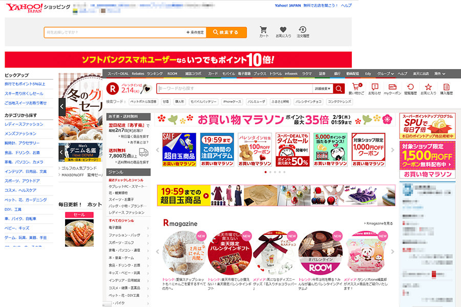 ネットモールにもｈｔｔｐｓ化の流れが・・・