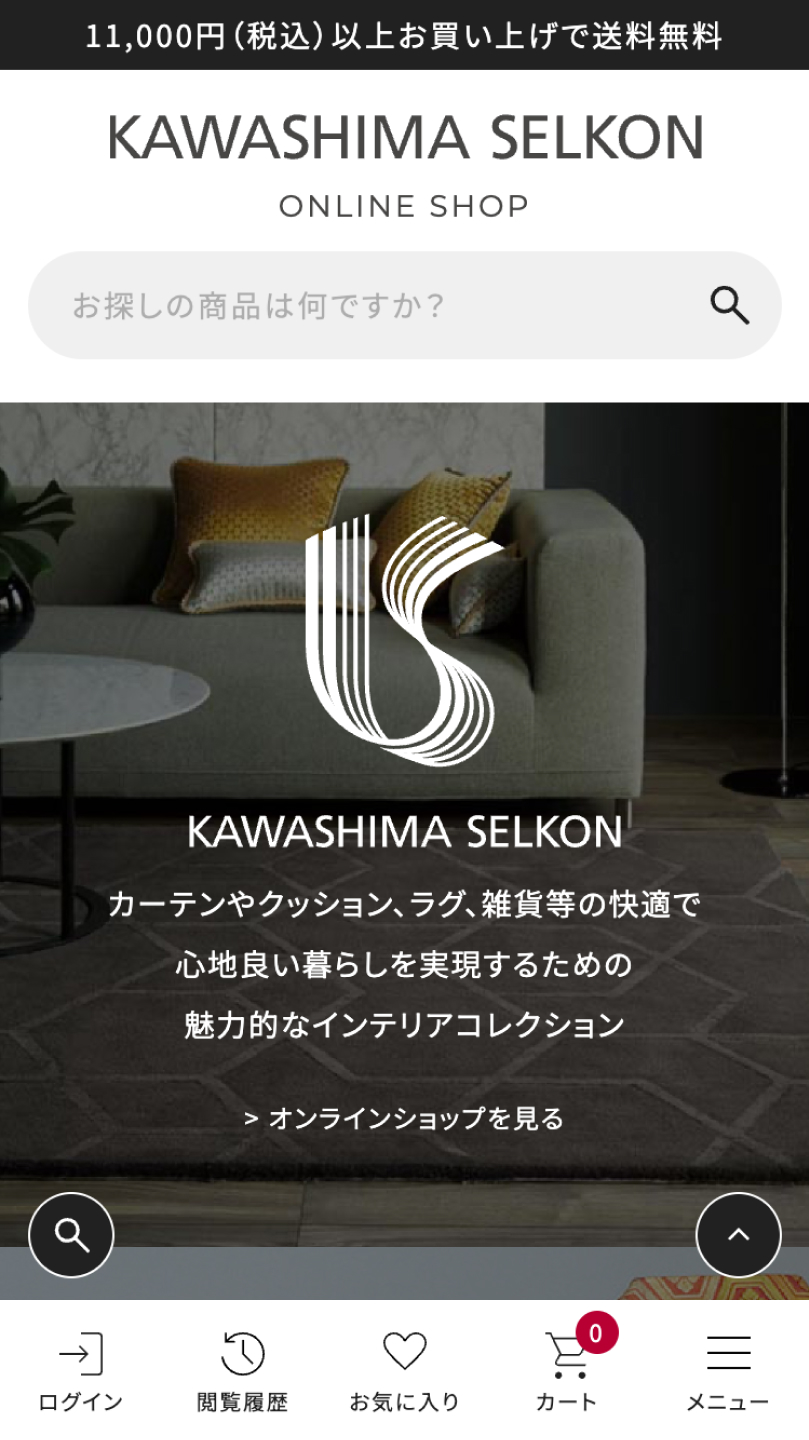 川島織物セルコンオンラインショップ