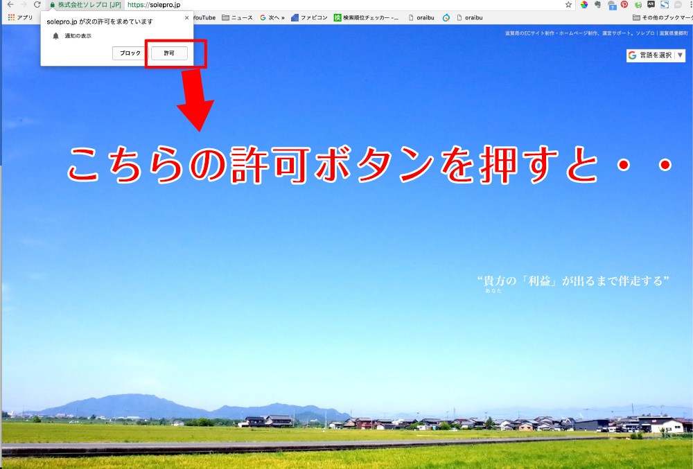 NUSEEKサイトもプッシュ通知の波に乗る。