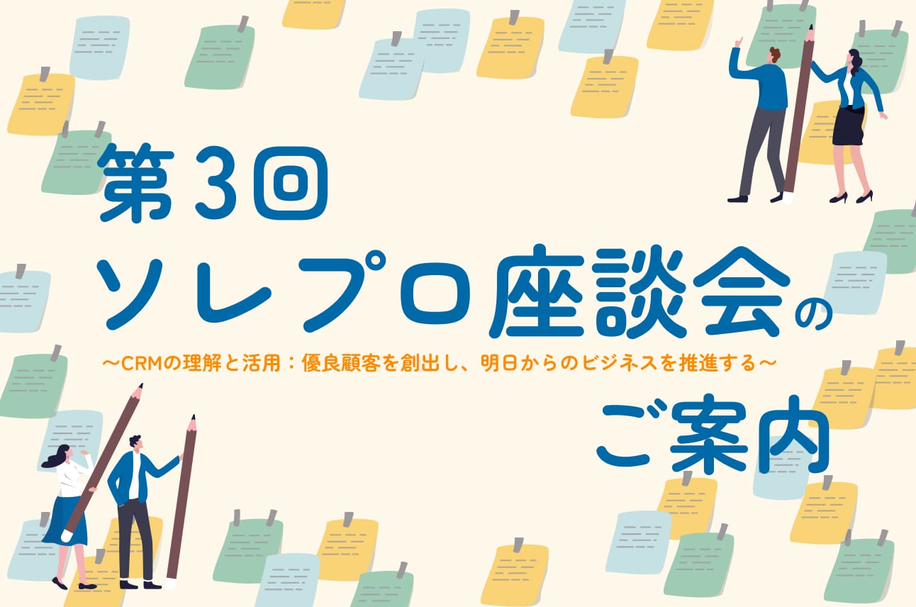 【NUSEEK主催】第３回座談会のご案内(2024/5/17)