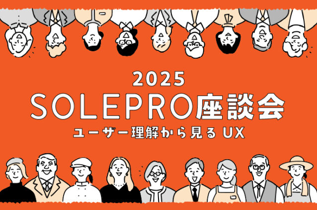2025年NUSEEK座談会 無事終了いたしました！